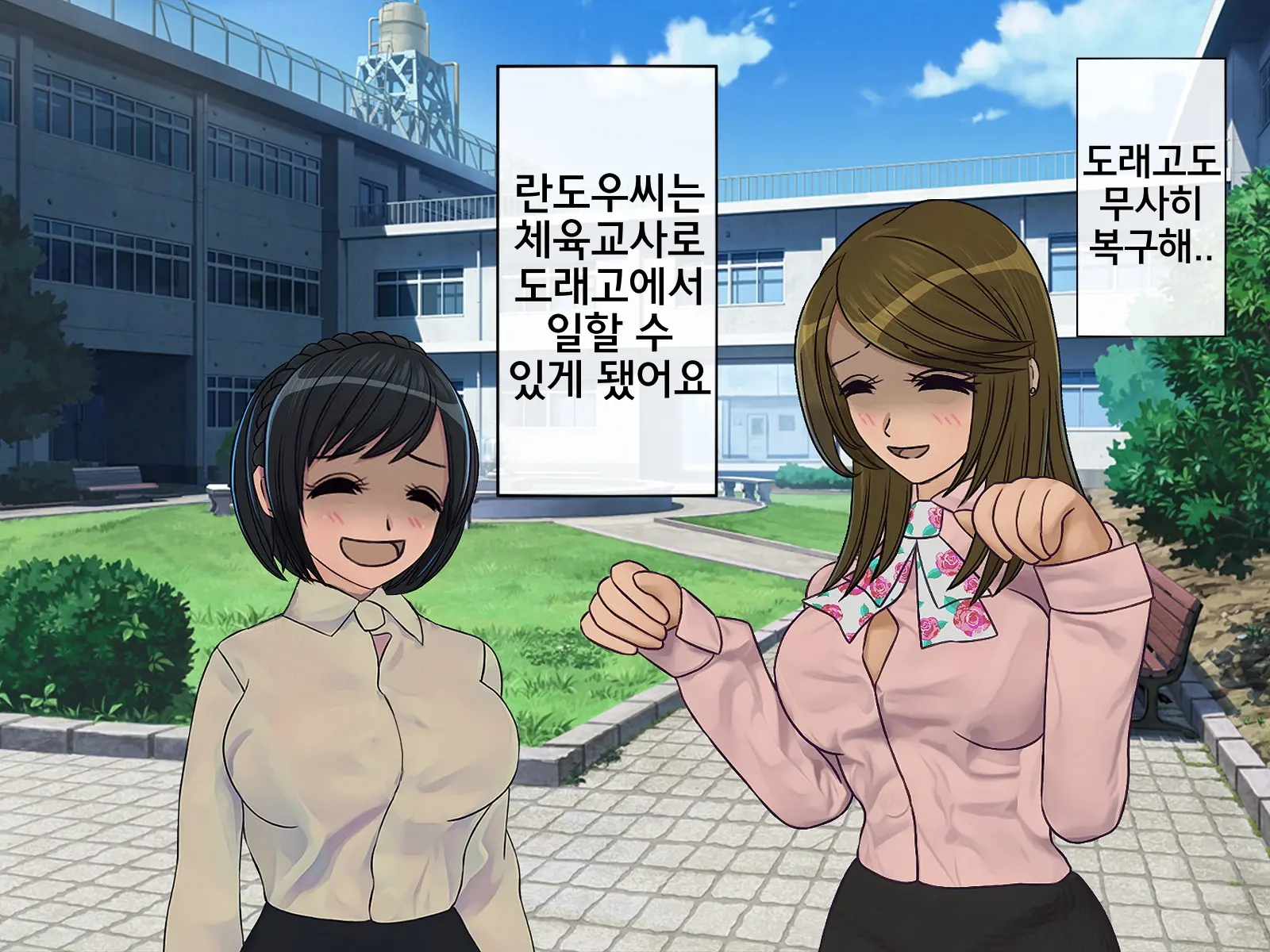 Sakusei Gakkyuu Saishuukai ~Seikaku Saiaku No Joshi Shika Inai Gakkou De Seiteki Ijime Seikatsu~ | 착정학급 최종화 ~성격 최악의 여자밖에 없는 학교에서 성적 왕따 생활~